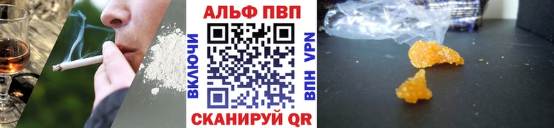 Alfa_PVP мука  Сковородино 