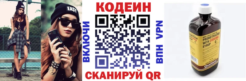 Codein напиток Lean (лин)  купить наркотик  Сковородино 