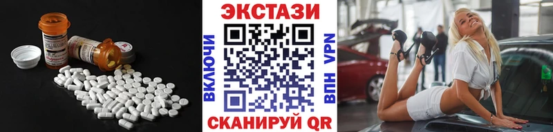 ЭКСТАЗИ 250 мг цена наркотик Сковородино