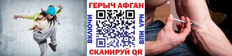 Героин Афган  Сковородино 