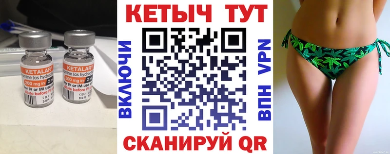 Кетамин VHQ ссылка на мегу ссылки Сковородино