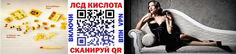 ЛСД экстази кислота  Сковородино 