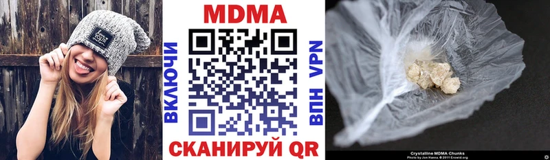 МДМА Molly  где купить наркоту  Сковородино 